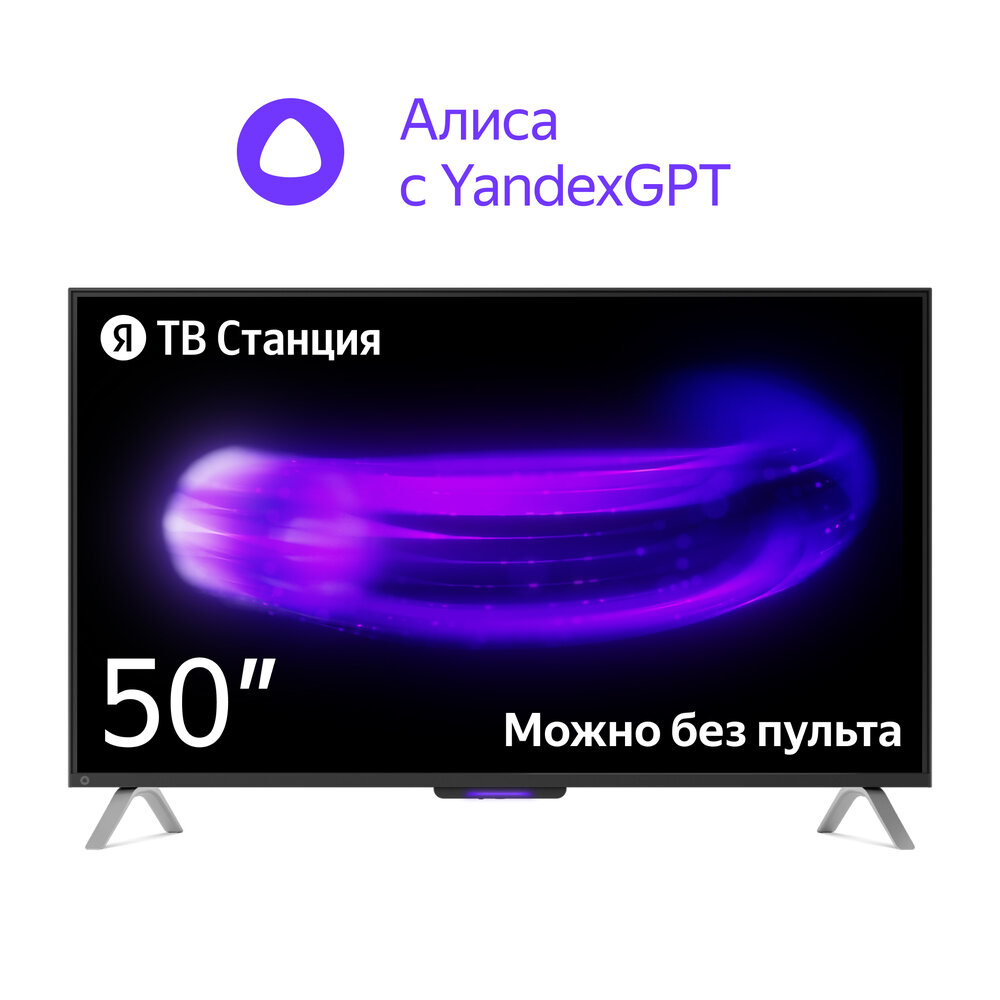 Яндекс 50YNDX-00092